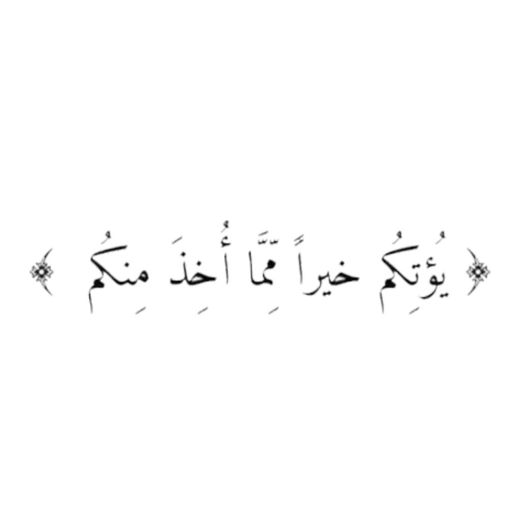 QOURAN