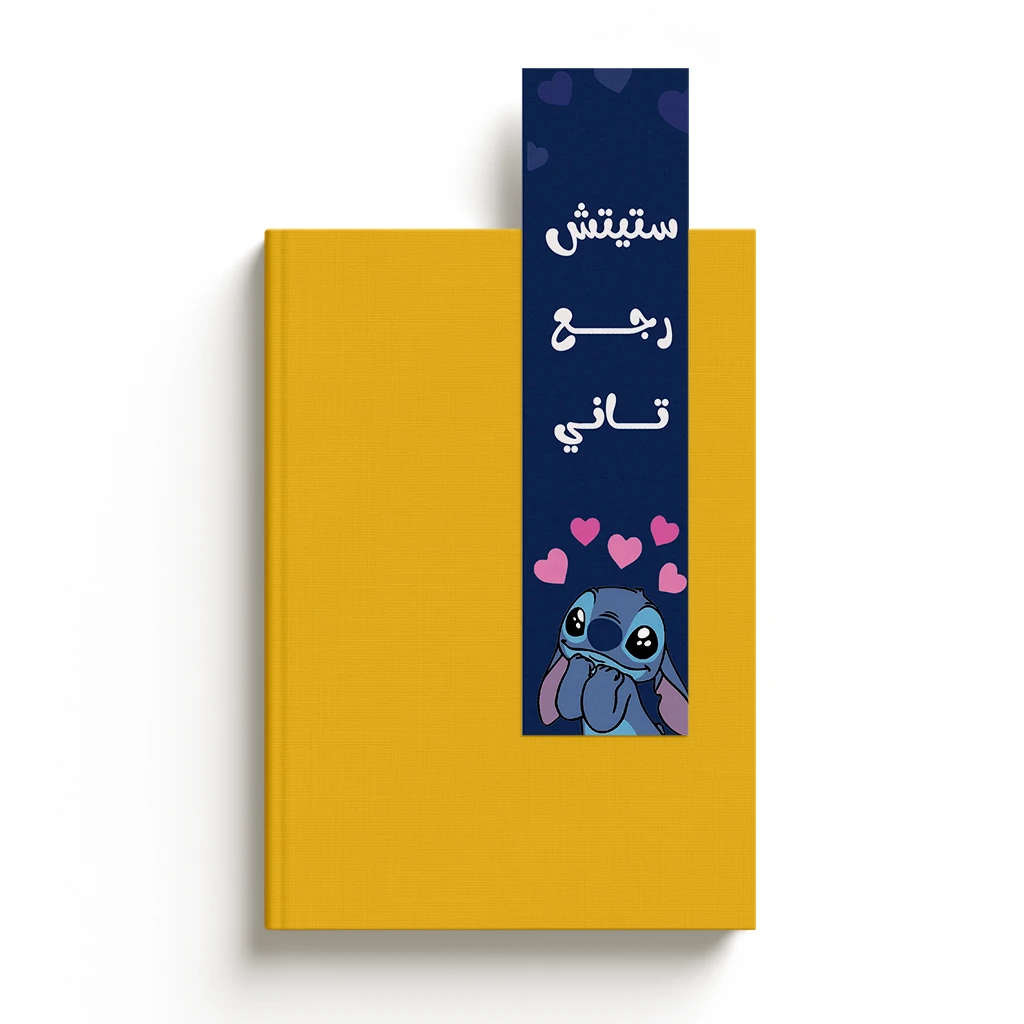 Stitch is back again